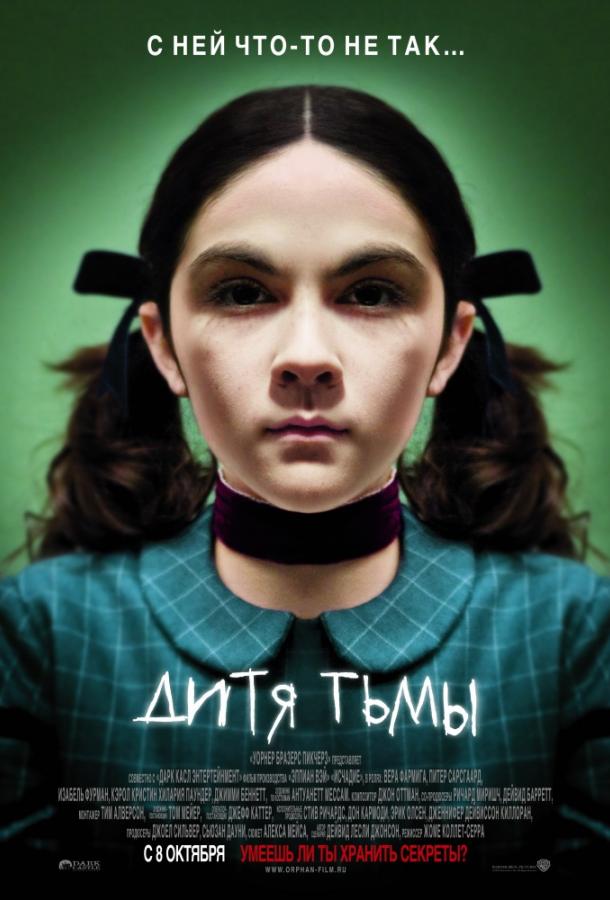 Фильм Дитя тьмы 2009 года смотреть онлайн с Вера Фармига и Карелом Роденом